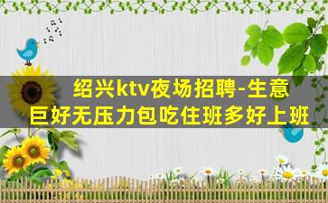 珠海夜场招聘