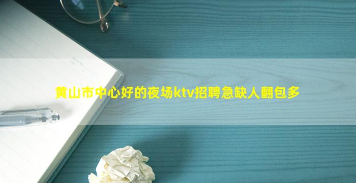 克拉玛依KTV招聘